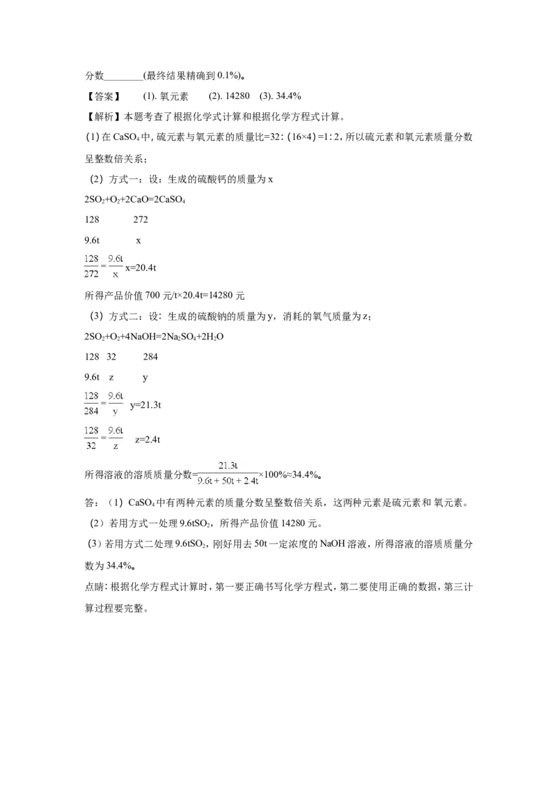 重庆市2018年中考化学（A卷）试题（word版含解析）_初中化学_01.人教版初中化学_06.初中化学中考真题