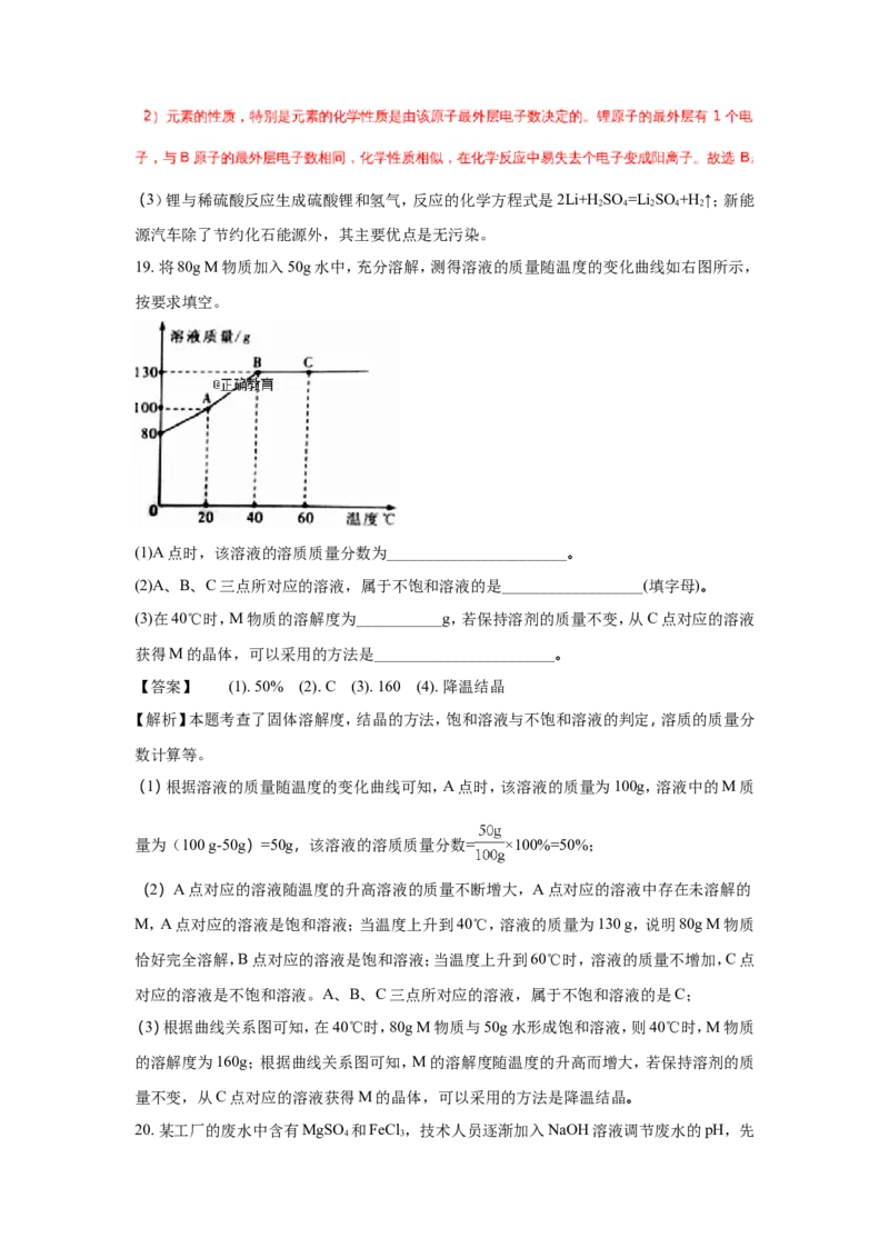 重庆市2018年中考化学（A卷）试题（word版含解析）_初中化学_01.人教版初中化学_06.初中化学中考真题