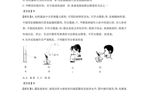 重庆市2018年中考化学（A卷）试题（word版含解析）_初中化学_01.人教版初中化学_06.初中化学中考真题