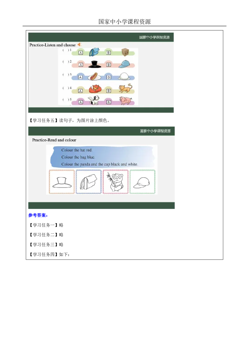 26Lesson9Whatcolouristhecap？(2)_国家课_学习任务单_26春四年级上下册人教版_四上英语合集人教版PEP英语四年级上册新教材（教学视频+课件+动画+音频+练习+教案）_17练习资料