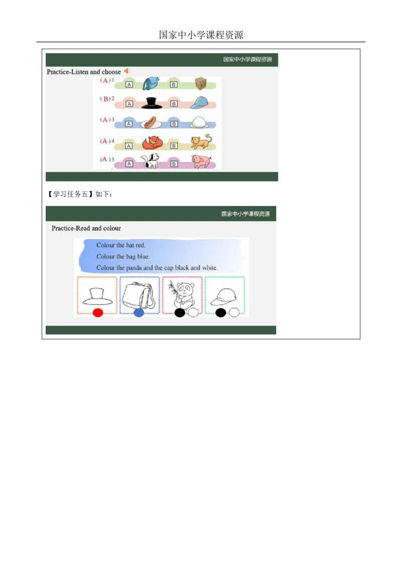 26Lesson9Whatcolouristhecap？(2)_国家课_学习任务单_26春四年级上下册人教版_四上英语合集人教版PEP英语四年级上册新教材（教学视频+课件+动画+音频+练习+教案）_17练习资料