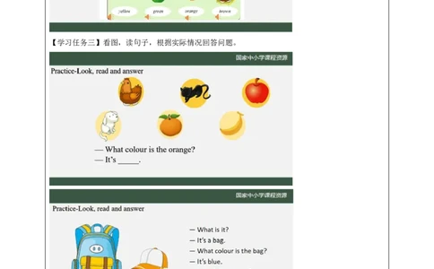 26Lesson9Whatcolouristhecap？(2)_国家课_学习任务单_26春四年级上下册人教版_四上英语合集人教版PEP英语四年级上册新教材（教学视频+课件+动画+音频+练习+教案）_17练习资料