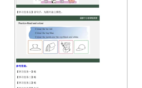 26Lesson9Whatcolouristhecap？(2)_国家课_学习任务单_26春四年级上下册人教版_四上英语合集人教版PEP英语四年级上册新教材（教学视频+课件+动画+音频+练习+教案）_17练习资料