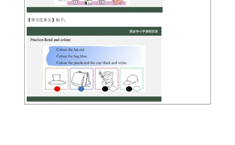 26Lesson9Whatcolouristhecap？(2)_国家课_学习任务单_26春四年级上下册人教版_四上英语合集人教版PEP英语四年级上册新教材（教学视频+课件+动画+音频+练习+教案）_17练习资料