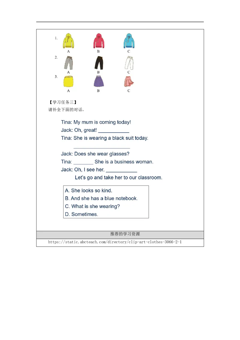 1020六年级英语(北京版)UNIT+SIX+WHAT+IS+HE+WEARING？(1)-3学习任务单_26春四年级上下册人教版_四上英语合集人教版PEP英语四年级上册新教材（教学视频+课件+动画+音频+练习+教案）