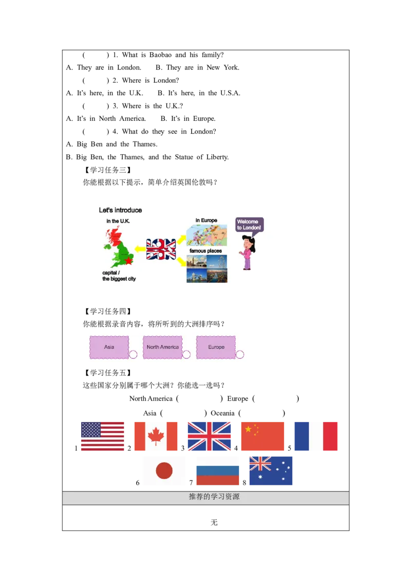 1012五年级英语(北京版)UNIT+FIVE+WHERE+ARE+YOU+FROM？+(2)-3学习任务单_26春四年级上下册人教版_四上英语合集人教版PEP英语四年级上册新教材（教学视频+课件+动画+音频+练习+教案）