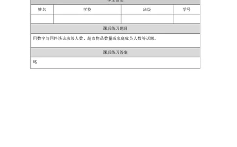 13Module5Review_国家课_课后练习_26春四年级上下册人教版_四上英语合集人教版PEP英语四年级上册新教材（教学视频+课件+动画+音频+练习+教案）_17练习资料_《小学英语》_923