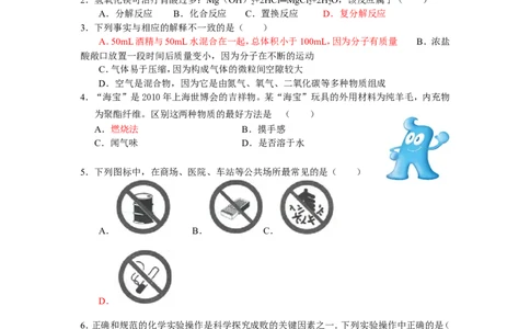 辽宁省锦州市2013年中考化学模拟试卷4_初中化学_01.人教版初中化学_01.初中化学课件PPT--教案--试题_初中化学全套_化学试题