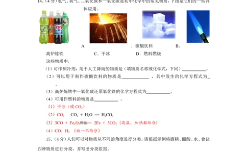 辽宁省锦州市2013年中考化学模拟试卷4_初中化学_01.人教版初中化学_01.初中化学课件PPT--教案--试题_初中化学全套_化学试题