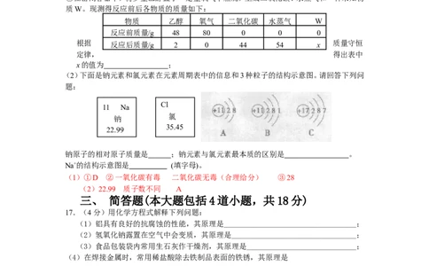 辽宁省锦州市2013年中考化学模拟试卷4_初中化学_01.人教版初中化学_01.初中化学课件PPT--教案--试题_初中化学全套_化学试题