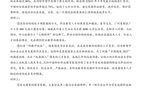 寒假作业10非连续文本阅读_新人教版七下语文学习资料包_9.寒假预习课讲义+作业练习_七下语文寒假作业