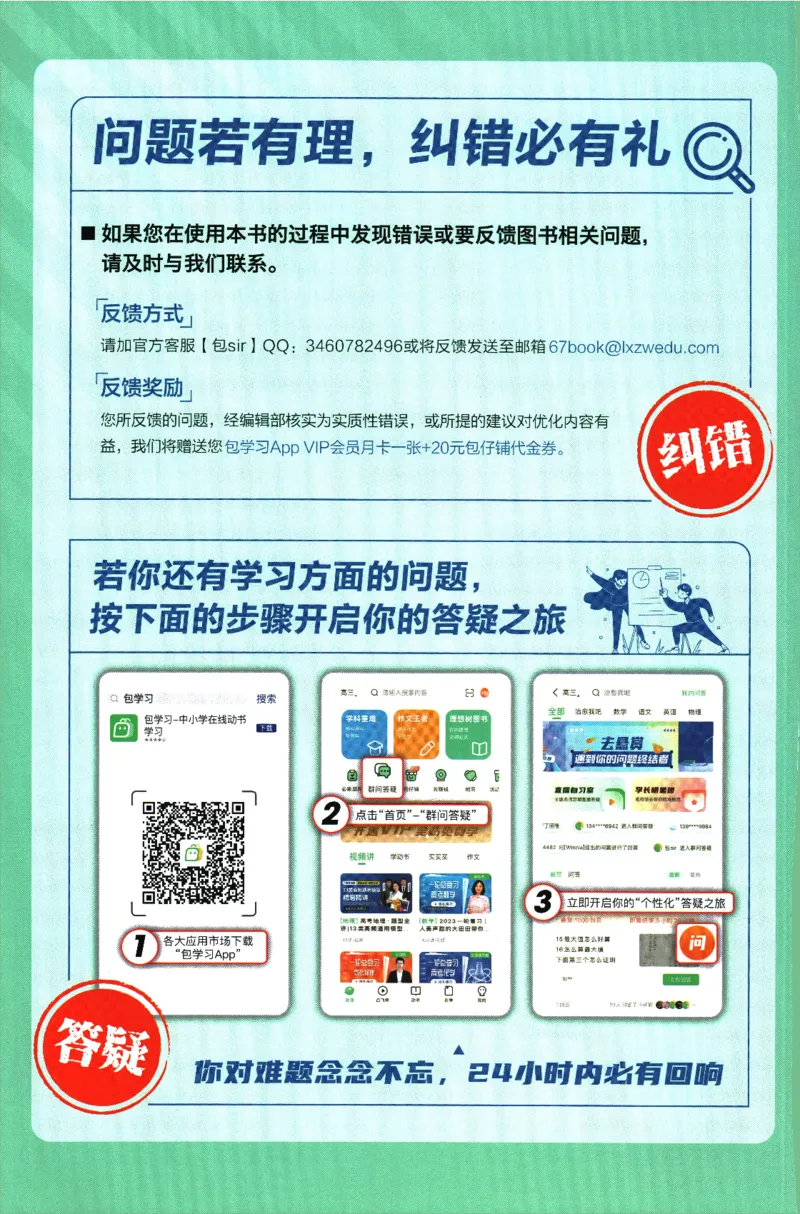 2024版《初中必刷题》数学9下（HK）-批注式详答与详析_2026沪教牛津版英语_026(1).24-9下数学沪教版