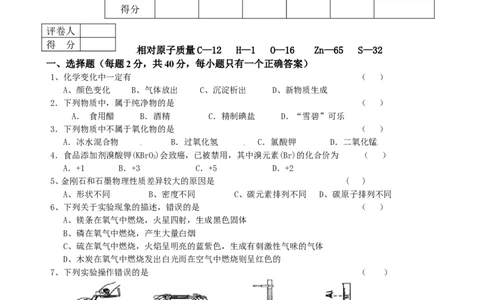 甘肃省酒泉市瓜州二中2013届九年级上学期期末考试化学试题_初中化学_01.人教版初中化学_01.初中化学课件PPT--教案--试题_初中化学全套_化学试题