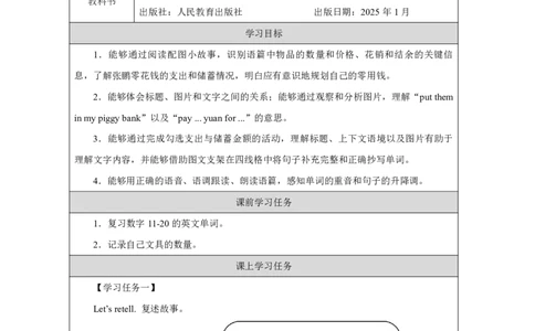 10Unit6PartBHowdonumbershelpusmakedecisions_Unit6Numbersinlife（第六课时）_学习任务单3_26春四年级上下册人教版_19同步教案课件_人教pep3_小学英语PEP智慧教育课件（3上，3-6下）