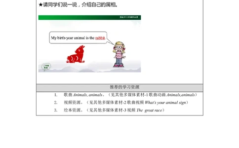 1217三年级英语(人教版)专题课三+第一课时-3学习任务单_26春四年级上下册人教版_四上英语合集人教版PEP英语四年级上册新教材（教学视频+课件+动画+音频+练习+教案）_17练习资料