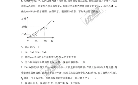 （第三辑）第8单元金属和金属材料_初中化学_01.人教版初中化学_01.初中化学课件PPT--教案--试题_初中化学全套(课件--教案--配套)_18年初中化学9年级上_18秋九化上(RJ)--7.复习资料