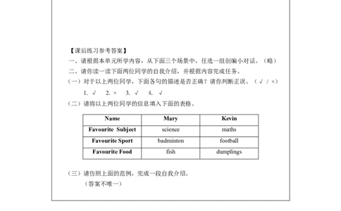0907五年级英语(北京版)UNIT+ONE+WHICH+DO+YOU+LIKE+BETTER+(4)-课后练习_26春四年级上下册人教版_四上英语合集人教版PEP英语四年级上册新教材（教学视频+课件+动画+音频+练习+教案）_练习题