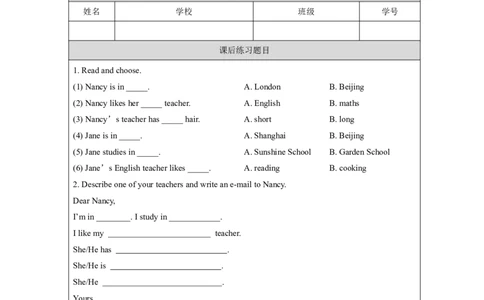 2Unit1Whatdoesshelooklike？Lesson2_国家课_课后练习_26春四年级上下册人教版_四上英语合集人教版PEP英语四年级上册新教材（教学视频+课件+动画+音频+练习+教案）_17练习资料