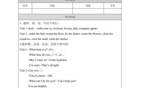 13Revision1_国家课_学习任务单_26春四年级上下册人教版_四上英语合集人教版PEP英语四年级上册新教材（教学视频+课件+动画+音频+练习+教案）_17练习资料_《小学英语》_933