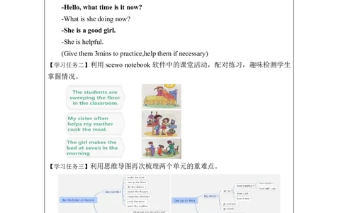 13Revision1_国家课_学习任务单_26春四年级上下册人教版_四上英语合集人教版PEP英语四年级上册新教材（教学视频+课件+动画+音频+练习+教案）_17练习资料_《小学英语》_933