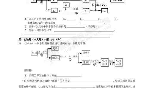 （人教版）九年级下册：第11单元盐化学肥料检测题_初中化学_01.人教版初中化学_01.初中化学课件PPT--教案--试题_初中化学18年试卷_人教版九年级化学下册2018