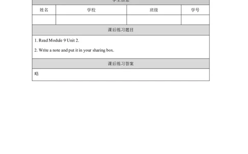 27Module9Unit2Ifeelhappy._国家课_课后练习_26春四年级上下册人教版_四上英语合集人教版PEP英语四年级上册新教材（教学视频+课件+动画+音频+练习+教案）_17练习资料_《小学英语》