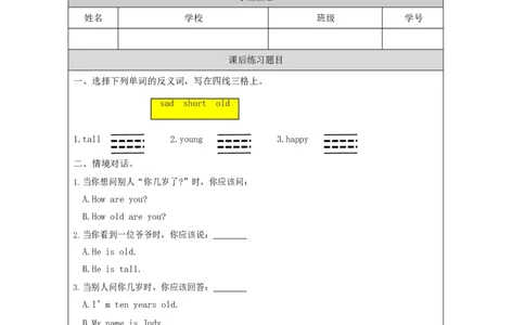 17lesson22HowOldAreYou_课后练习_26春四年级上下册人教版_四上英语合集人教版PEP英语四年级上册新教材（教学视频+课件+动画+音频+练习+教案）_17练习资料_《小学英语》