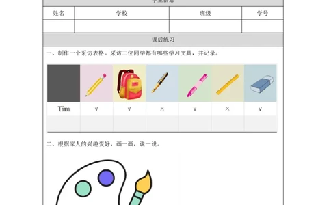 17Lesson6Revision(2)_国家课_课后练习_26春四年级上下册人教版_四上英语合集人教版PEP英语四年级上册新教材（教学视频+课件+动画+音频+练习+教案）_17练习资料_《小学英语》_11