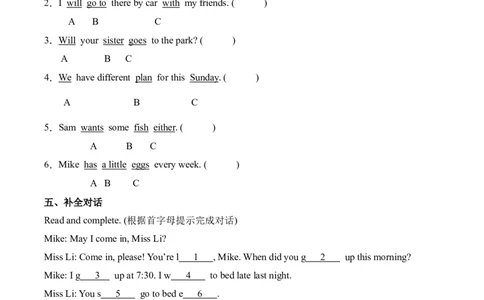 专题16语法提优卷（专项训练）-（译林版三起）_期中总复习