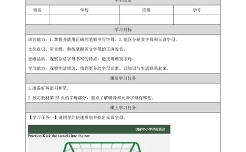 15Lesson5Howoldareyou？(3)_国家课_学习任务单_26春四年级上下册人教版_四上英语合集人教版PEP英语四年级上册新教材（教学视频+课件+动画+音频+练习+教案）_17练习资料_《小学英语》