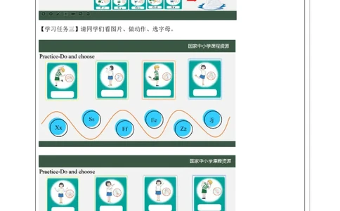 15Lesson5Howoldareyou？(3)_国家课_学习任务单_26春四年级上下册人教版_四上英语合集人教版PEP英语四年级上册新教材（教学视频+课件+动画+音频+练习+教案）_17练习资料_《小学英语》