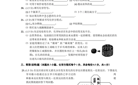 湖北省宜昌市（城区）2012-2013学年第一学期期末调研考试九年级化学试题_初中化学_01.人教版初中化学_01.初中化学课件PPT--教案--试题_初中化学全套_化学试题