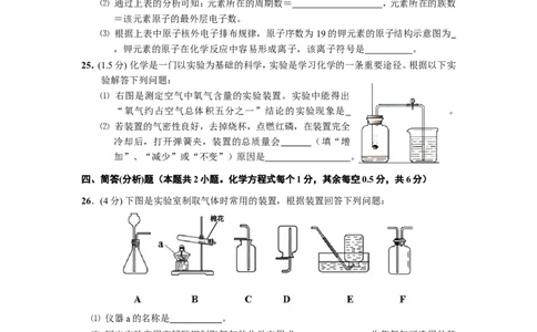 湖北省宜昌市（城区）2012-2013学年第一学期期末调研考试九年级化学试题_初中化学_01.人教版初中化学_01.初中化学课件PPT--教案--试题_初中化学全套_化学试题