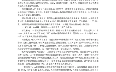 第十二单元--化学与生活教案_初中化学_01.人教版初中化学_01.初中化学课件PPT--教案--试题_初中化学&mdash;课件&mdash;教案&mdash;试题-推荐_9年级下课件教案试题_9年级下教案_第12单元