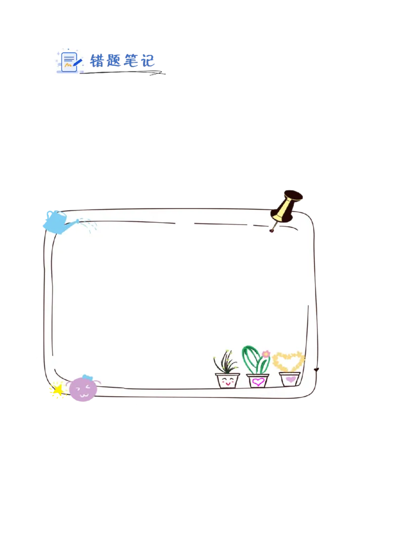 第一单元第5课时角的单位及测量工具（分层作业）数学苏教版三年级下册（新教材）_A151三年级下册数学（苏教版）_2026春新版_第一套_02.分层作业