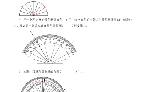 第一单元第5课时角的单位及测量工具（分层作业）数学苏教版三年级下册（新教材）_A151三年级下册数学（苏教版）_2026春新版_第一套_02.分层作业