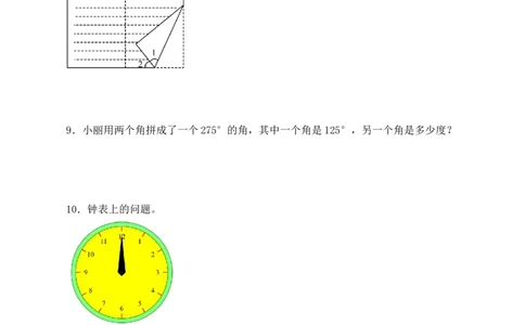 第一单元第5课时角的单位及测量工具（分层作业）数学苏教版三年级下册（新教材）_A151三年级下册数学（苏教版）_2026春新版_第一套_02.分层作业