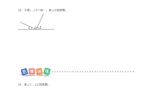 第一单元第5课时角的单位及测量工具（分层作业）数学苏教版三年级下册（新教材）_A151三年级下册数学（苏教版）_2026春新版_第一套_02.分层作业