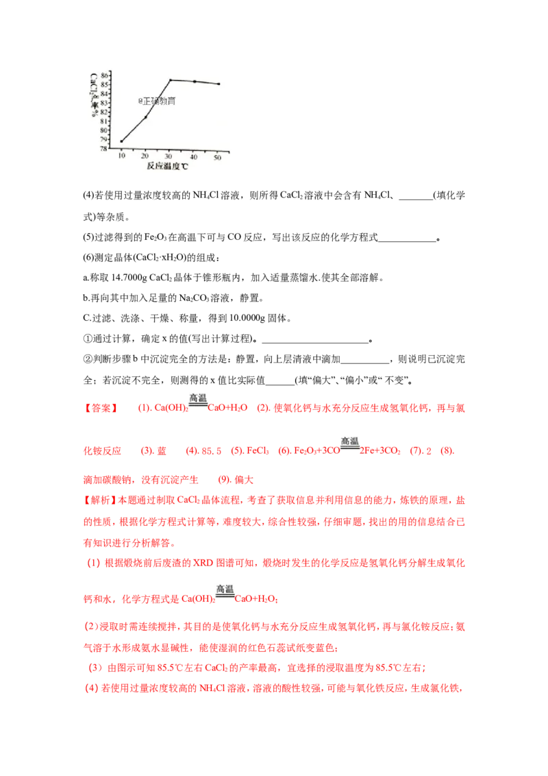 江苏扬州市2018年中考化学试题（word版含解析）_初中化学_01.人教版初中化学_06.初中化学中考真题