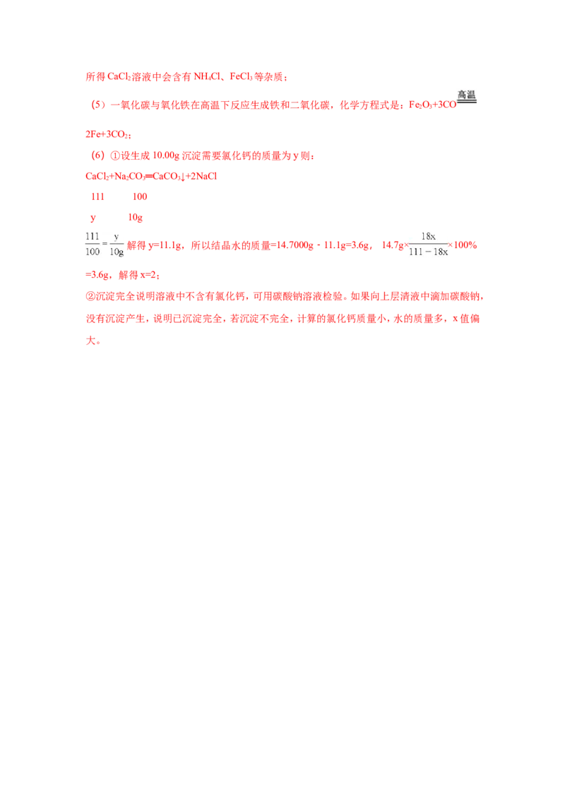 江苏扬州市2018年中考化学试题（word版含解析）_初中化学_01.人教版初中化学_06.初中化学中考真题