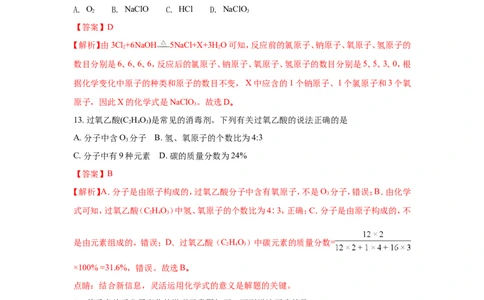 江苏扬州市2018年中考化学试题（word版含解析）_初中化学_01.人教版初中化学_06.初中化学中考真题