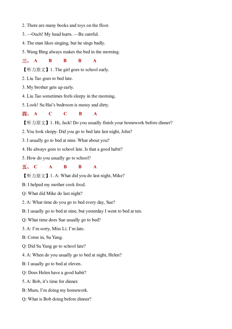 Unit2Goodhabits单元听力专项-（译林版三起）_听力专项练习-T4_2024版_Unit2Goodhabits单元听力专项（译林版三起）