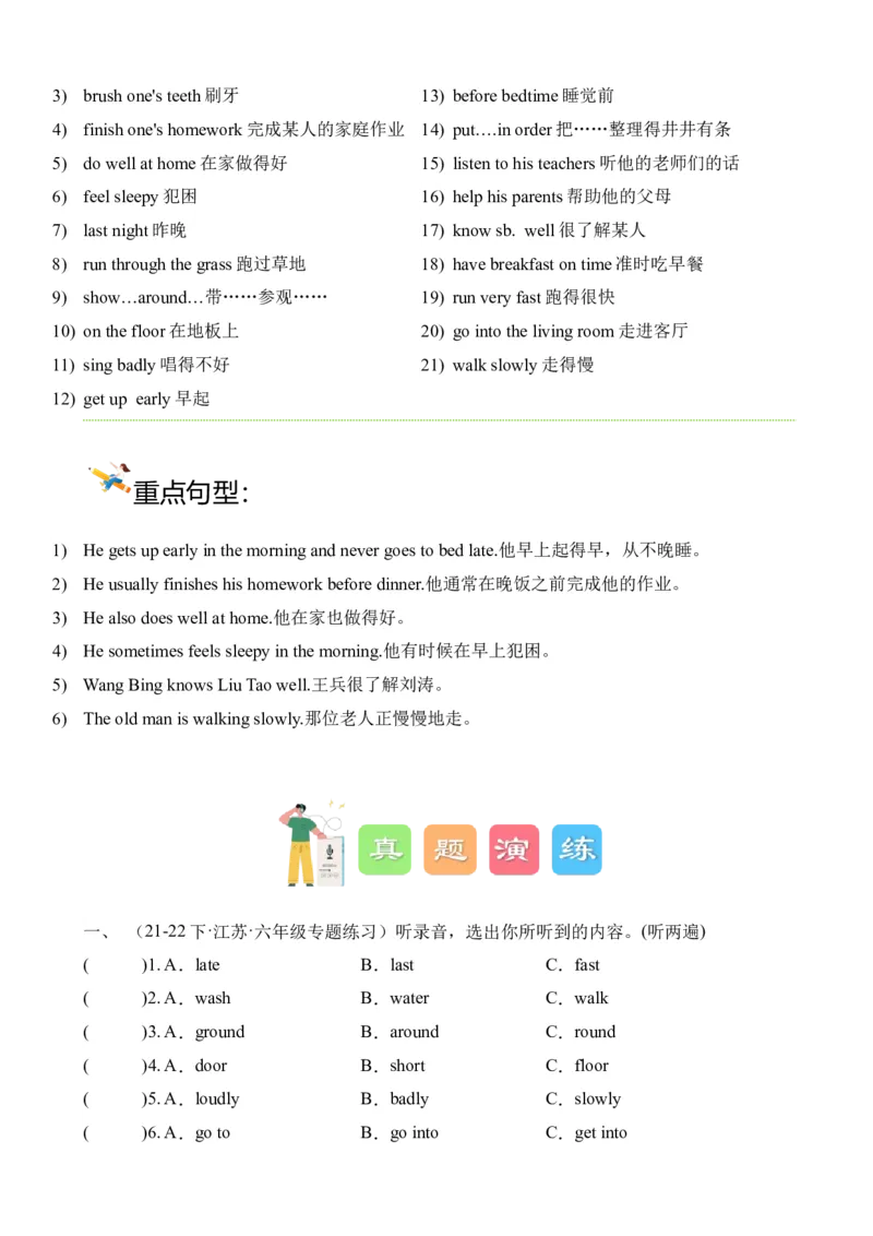 Unit2Goodhabits单元听力专项-（译林版三起）_听力专项练习-T4_2024版_Unit2Goodhabits单元听力专项（译林版三起）