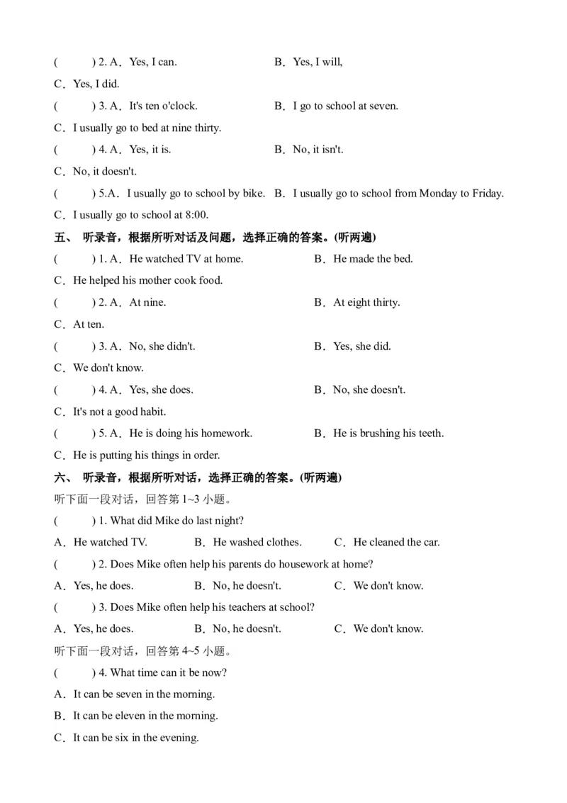 Unit2Goodhabits单元听力专项-（译林版三起）_听力专项练习-T4_2024版_Unit2Goodhabits单元听力专项（译林版三起）