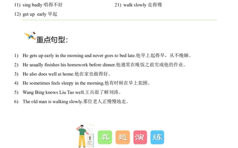 Unit2Goodhabits单元听力专项-（译林版三起）_听力专项练习-T4_2024版_Unit2Goodhabits单元听力专项（译林版三起）