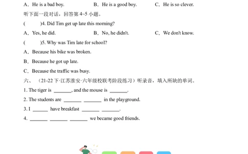 Unit2Goodhabits单元听力专项-（译林版三起）_听力专项练习-T4_2024版_Unit2Goodhabits单元听力专项（译林版三起）