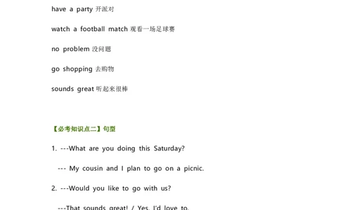 知识梳理教科版小学英语五年级下册Unit4_《小学各科知识点》_小学英语《知识梳理》3-6年级上下册_下册_教科版小学英语3-6年级下册_五下