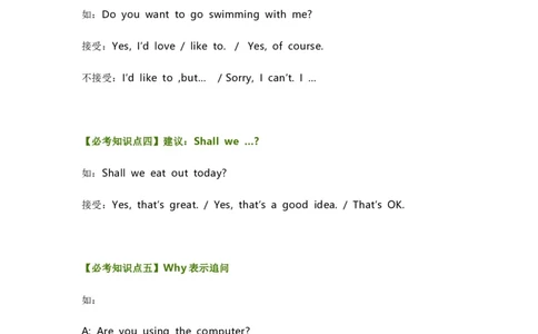 知识梳理教科版小学英语五年级下册Unit4_《小学各科知识点》_小学英语《知识梳理》3-6年级上下册_下册_教科版小学英语3-6年级下册_五下