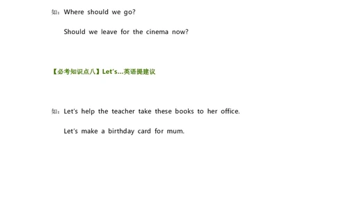 知识梳理教科版小学英语五年级下册Unit4_《小学各科知识点》_小学英语《知识梳理》3-6年级上下册_下册_教科版小学英语3-6年级下册_五下