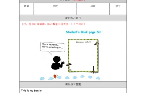 20Unit7Period2_课后练习_26春四年级上下册人教版_四上英语合集人教版PEP英语四年级上册新教材（教学视频+课件+动画+音频+练习+教案）_17练习资料_小学英语（预习复习资料大礼包）_139